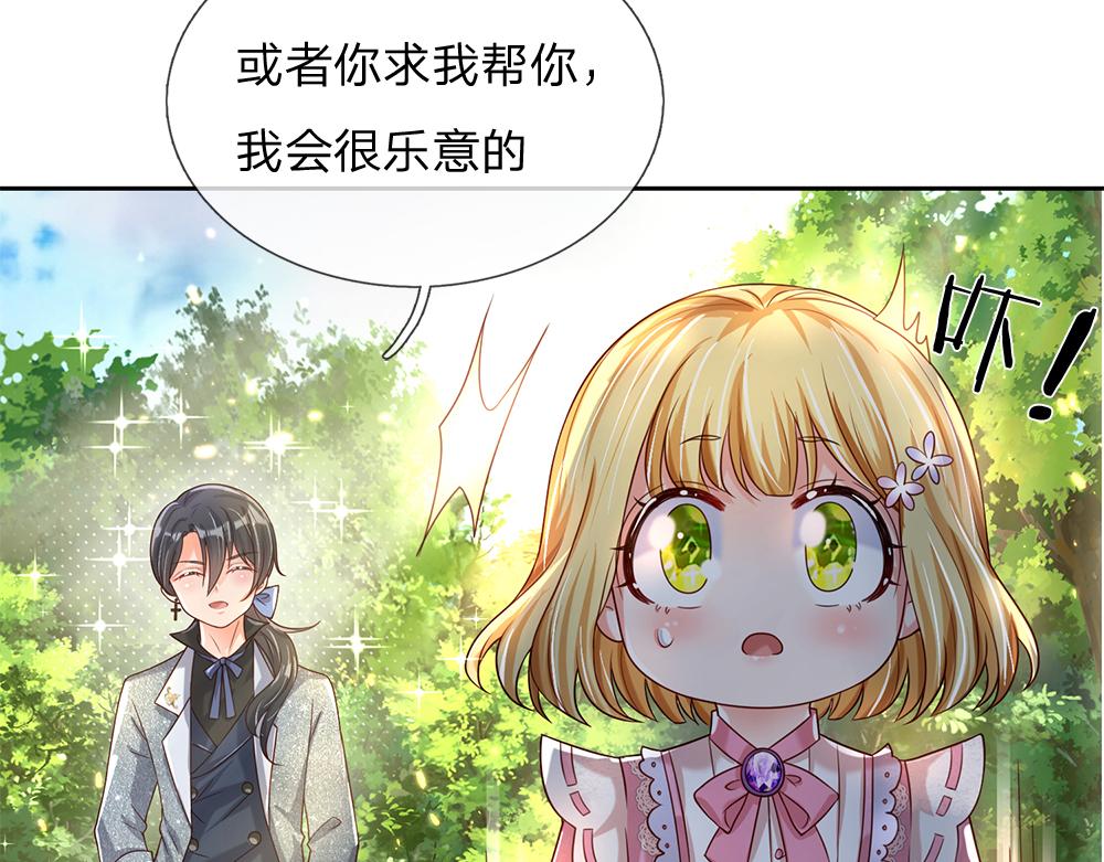 第42话 偷偷出宫35