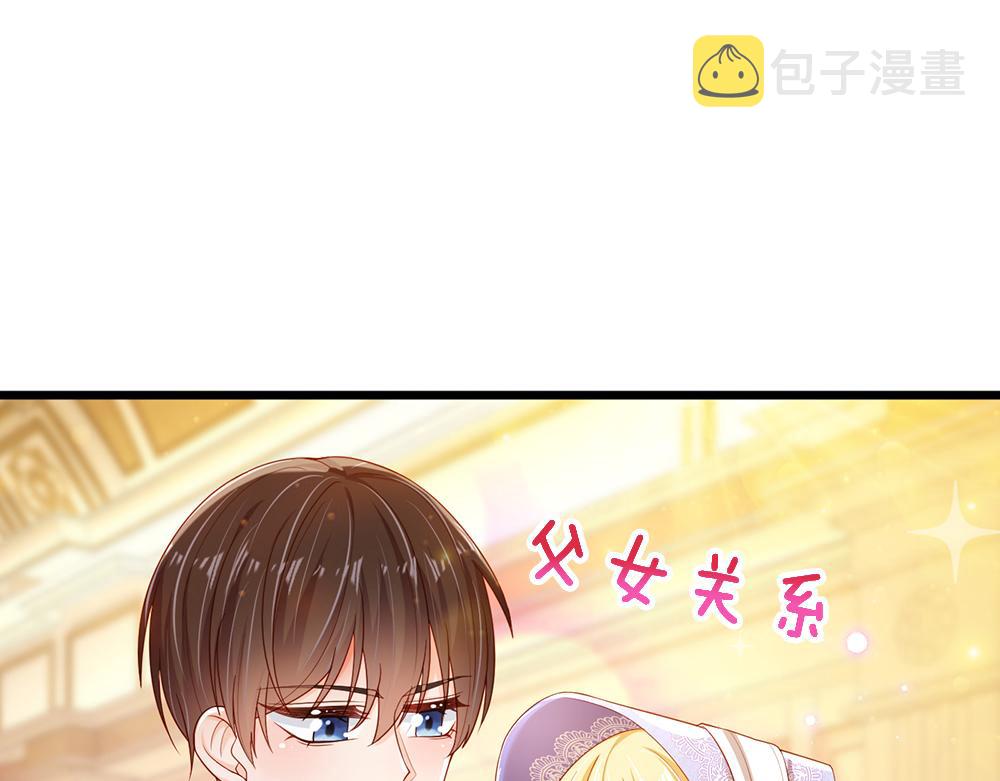 第184话  我是他女儿欸！27