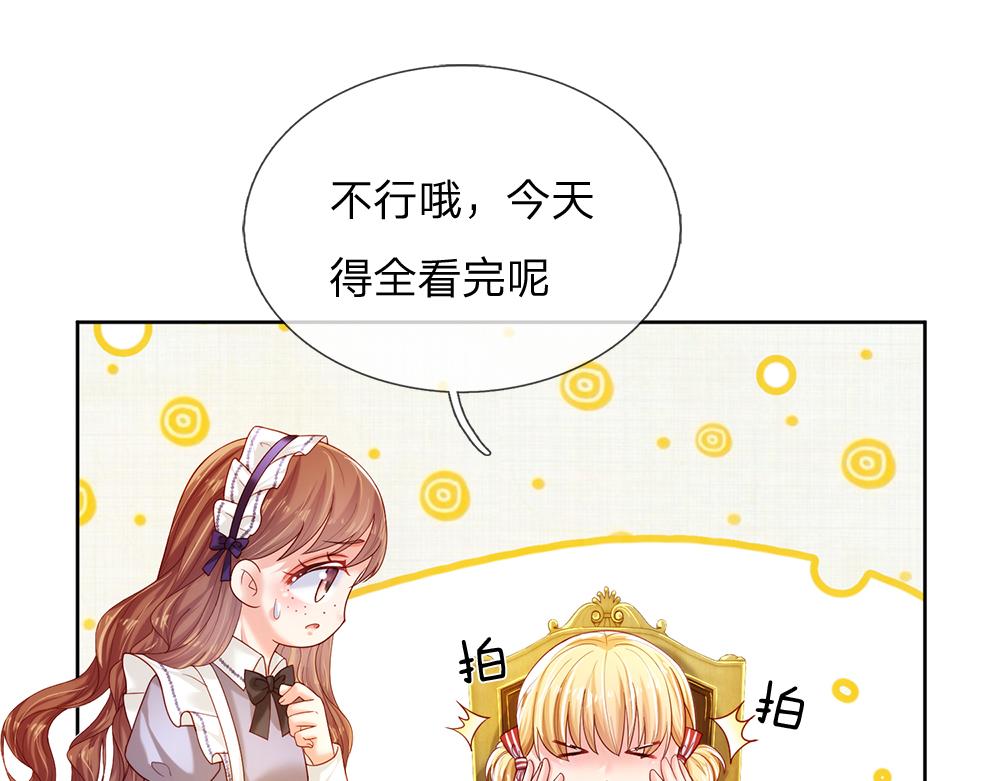 第86话 女皇的苦逼生活17