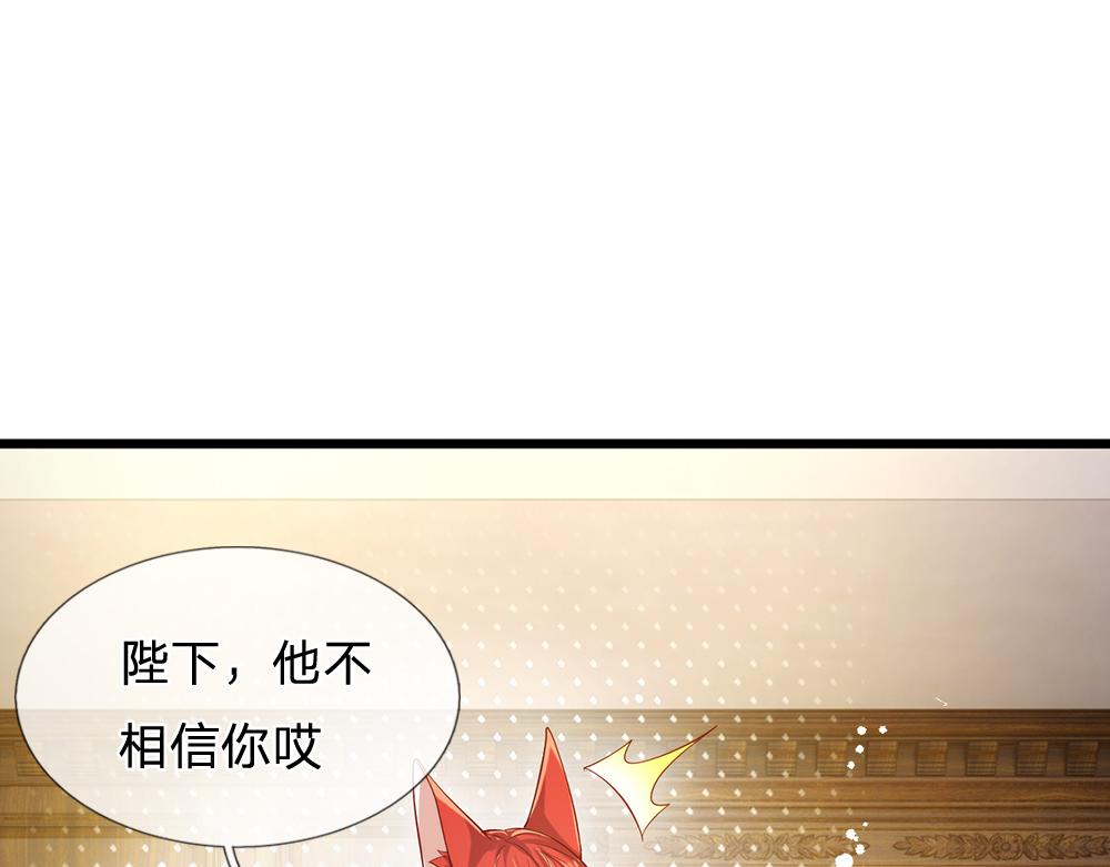 第91话 心动~陛下好可爱！27