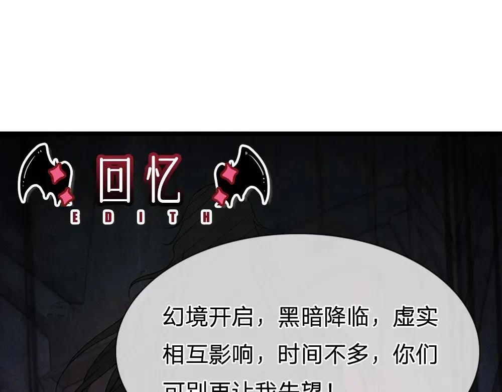 第300话 虚实之间，相互影响29