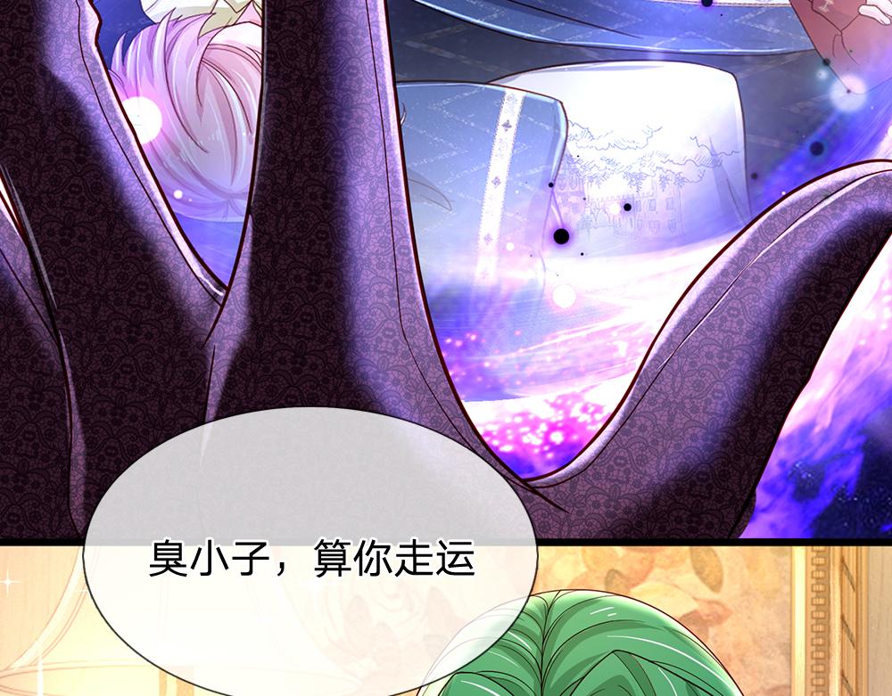 第121话 落跑女皇31