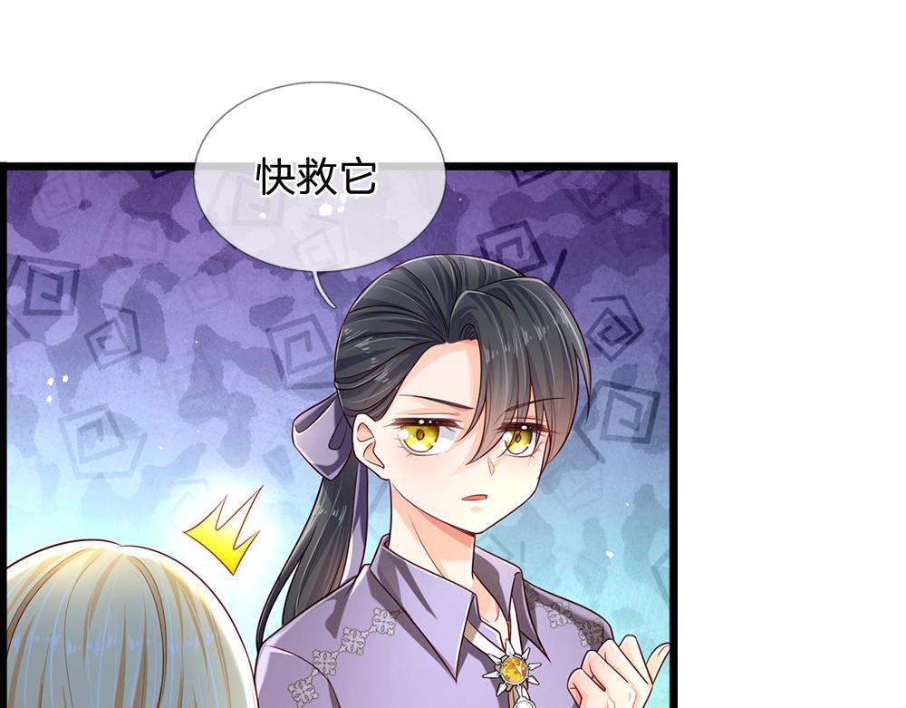 第156话  救救我！91