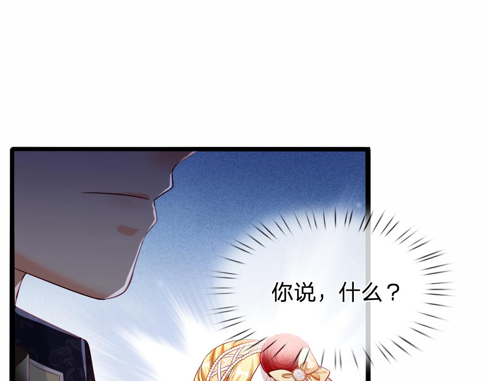 第73话 娃娃亲VS两国联姻71