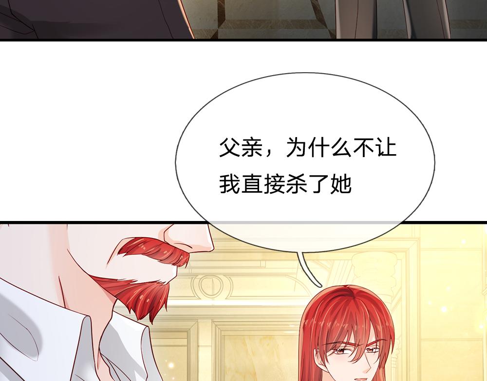 第121话 落跑女皇44