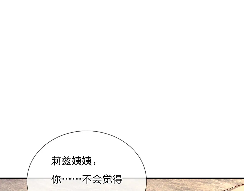 第332话 我选择相信10