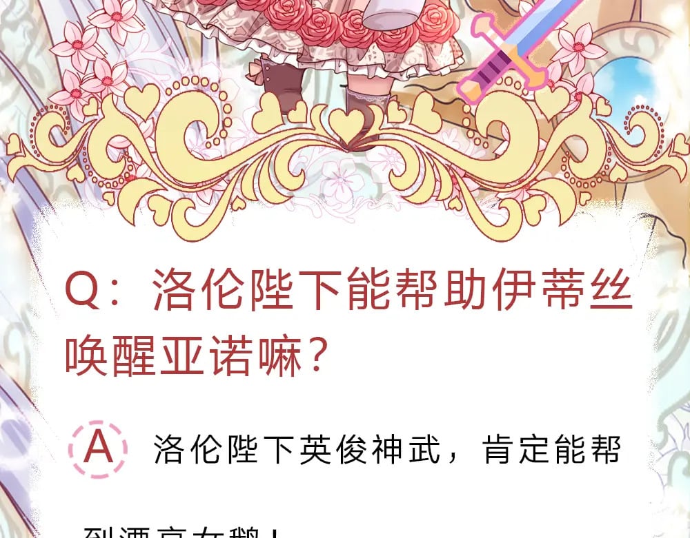 第259话 笨蛋格斯94
