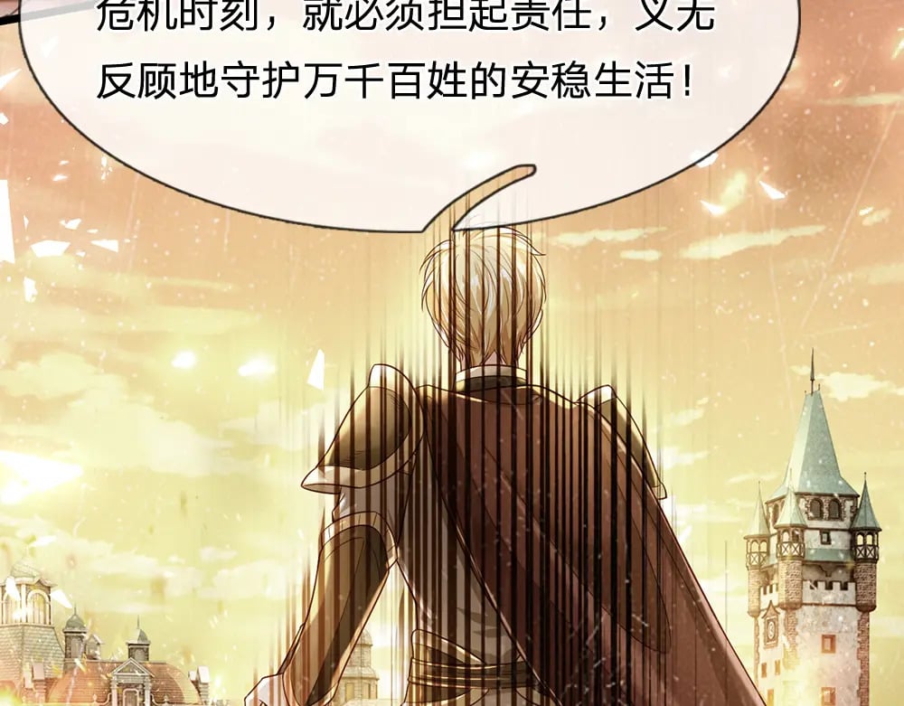 第219话 阿诺，长大了！51