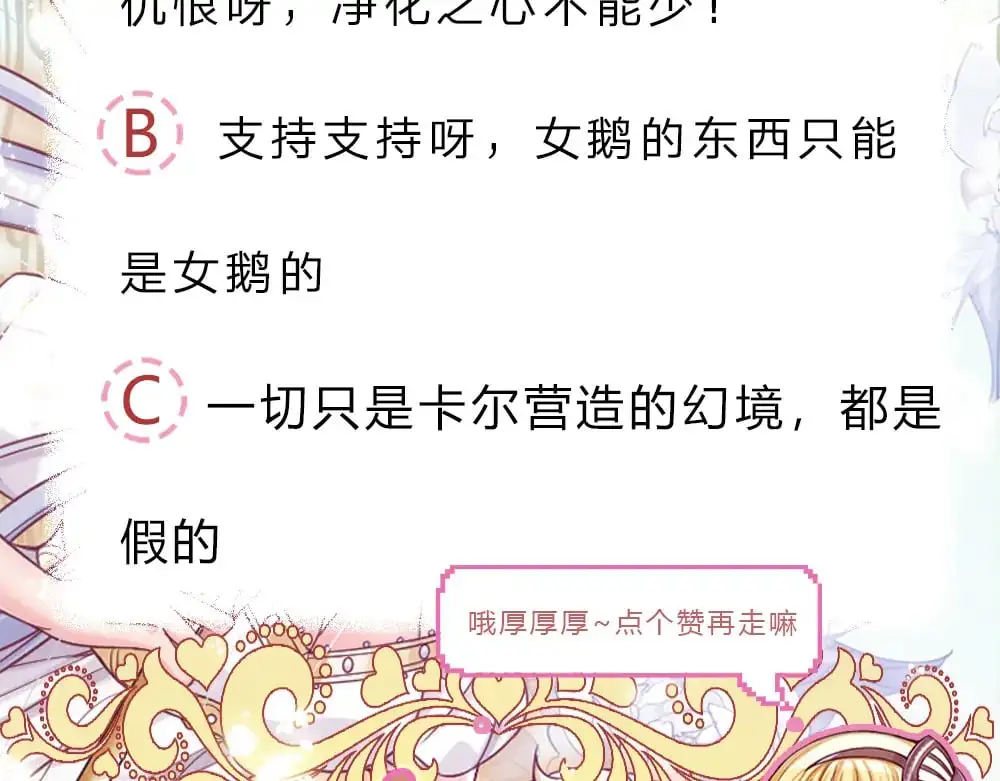 第287话 克洛洛的幻境82