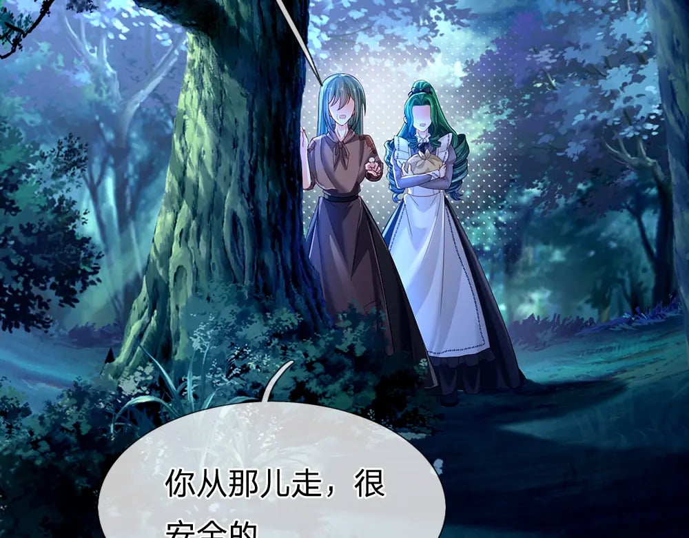 第238话 你不来，我来！14
