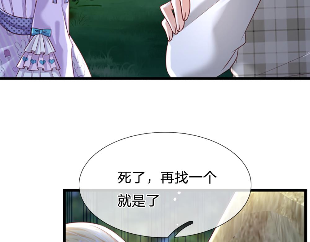第125话 我不会让她有事的28