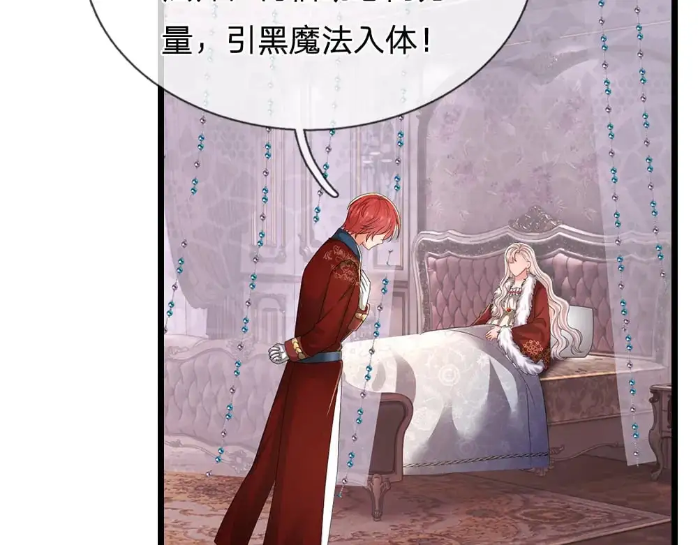 第294话 引黑魔法入体51