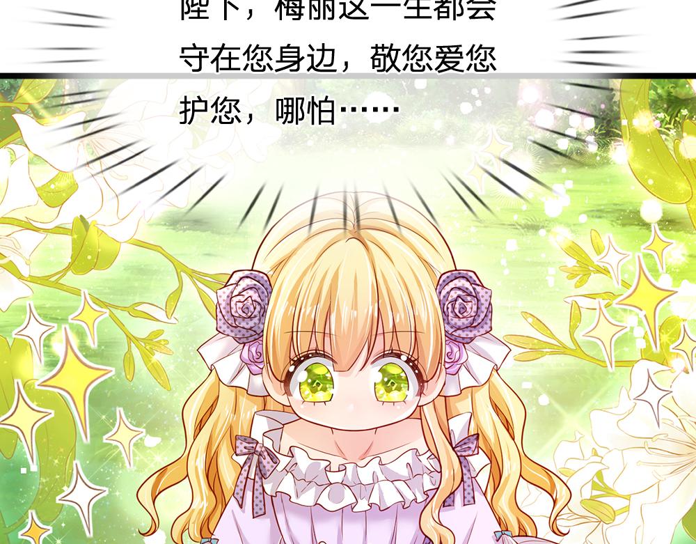 第123话 你是我的小宝贝！36