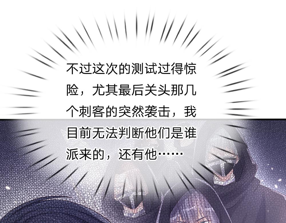 第35话 古怪的孩子37