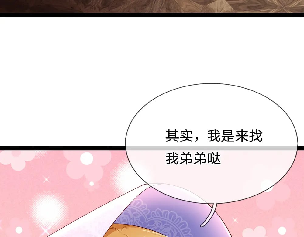 第260话 克洛洛的姐姐6