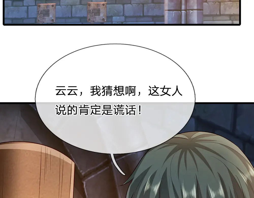第319话 动手吧！27