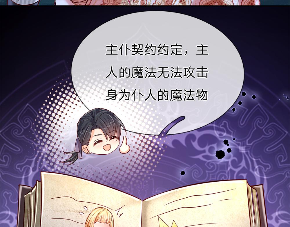 第158话 舅舅不会有事吧！38