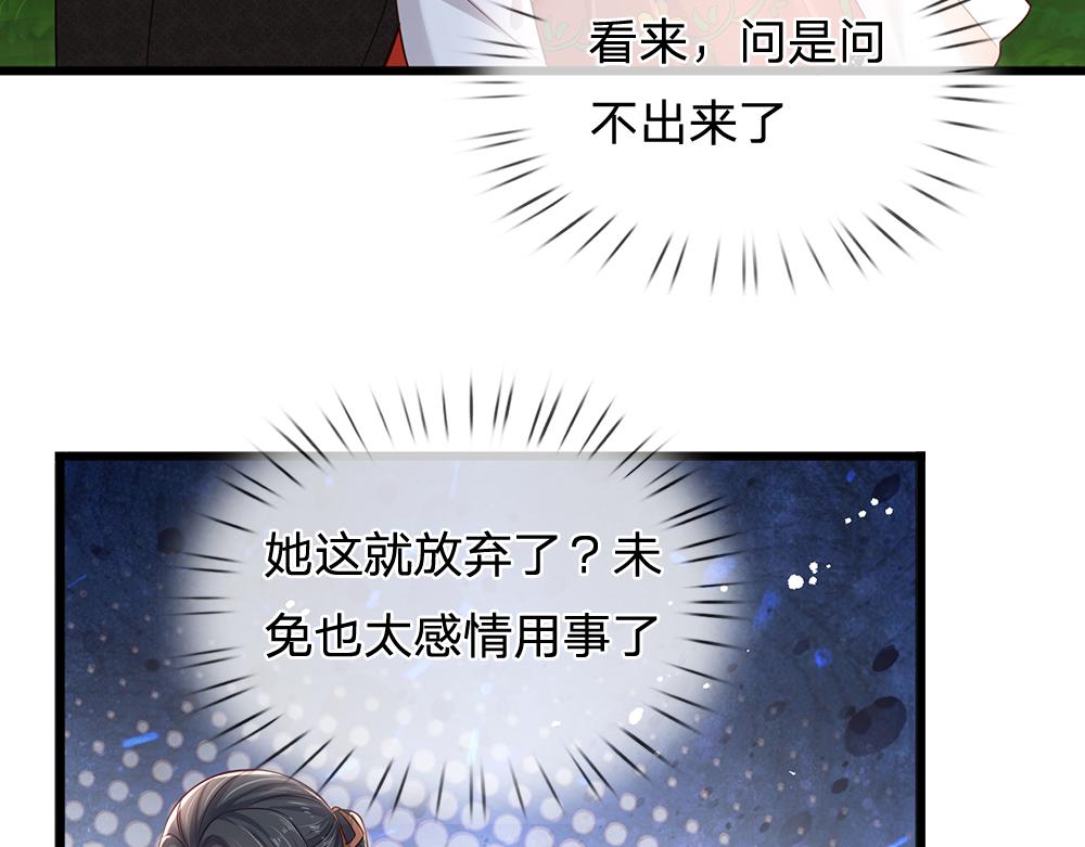 第171话 你欠我的拿什么还18