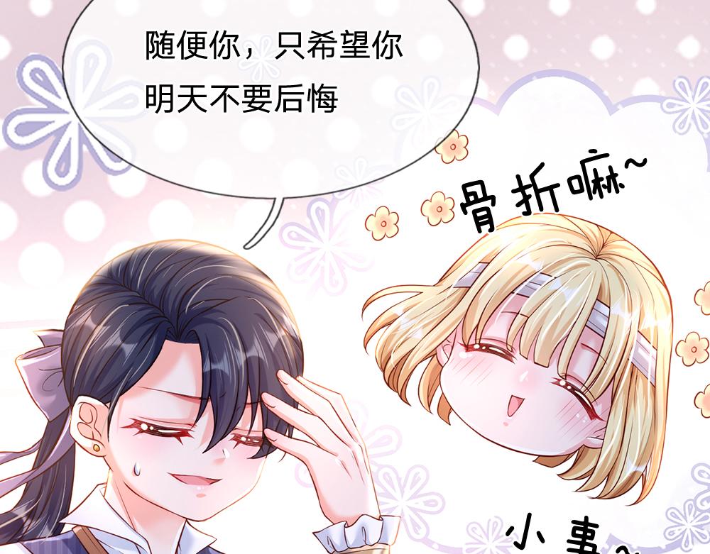 第67话 好后悔！54