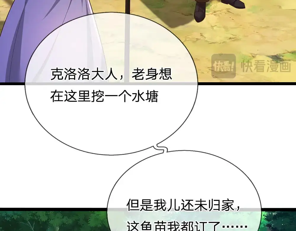第289话 “真”大爱无疆34