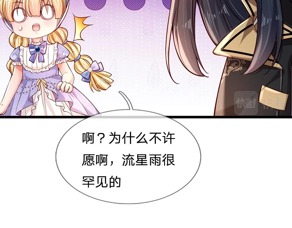第205话 神明不可信55