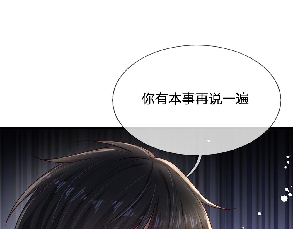 第183话 叫爸爸都没用70