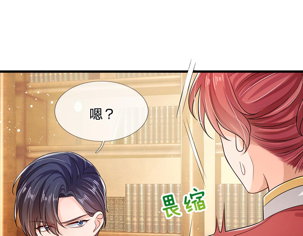 第94话 殿下，我是爱你的！43
