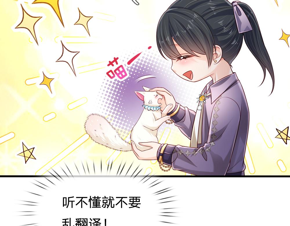 第151话 这颗糖有点甜88