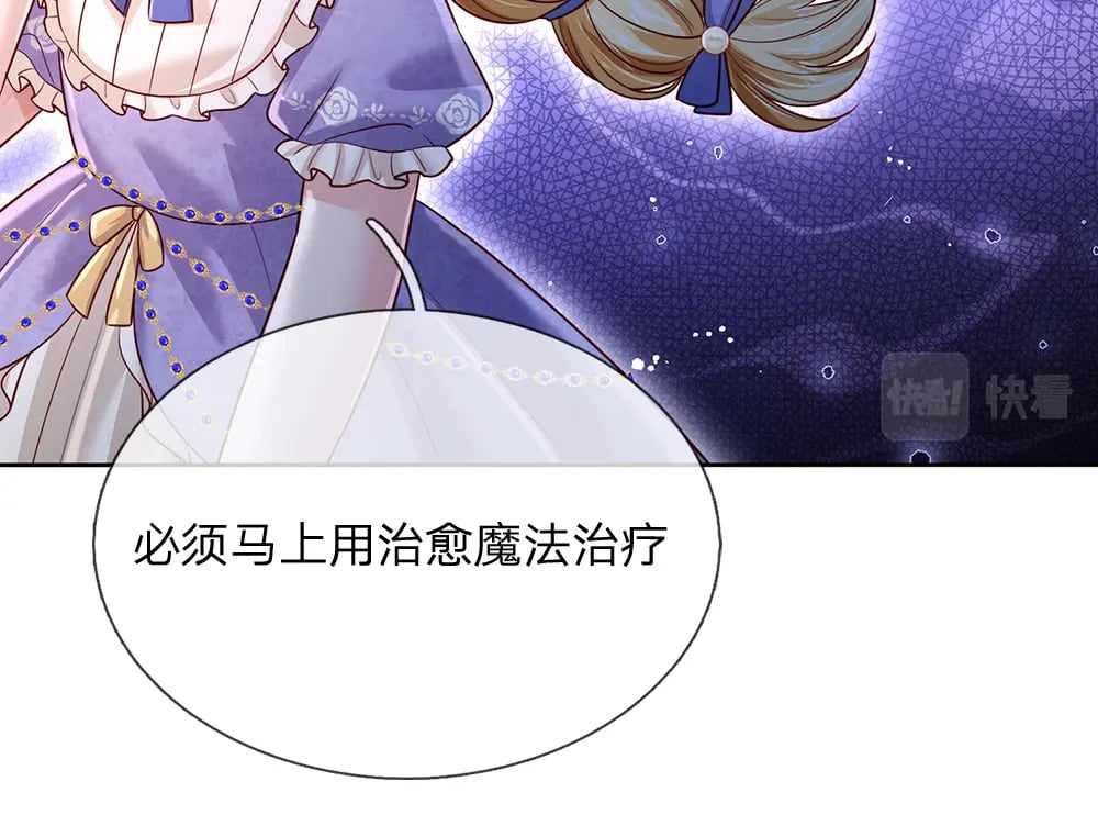 第234话 恶魔一样的孩子41