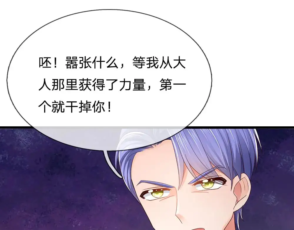 第272话 你惹不起！49