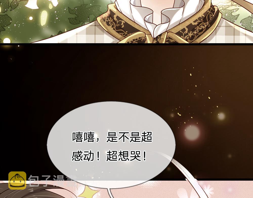 第128话 陛下不喜欢我啦！79