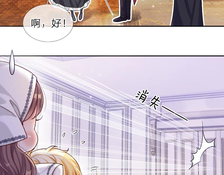 第6话 突如其来的软禁26
