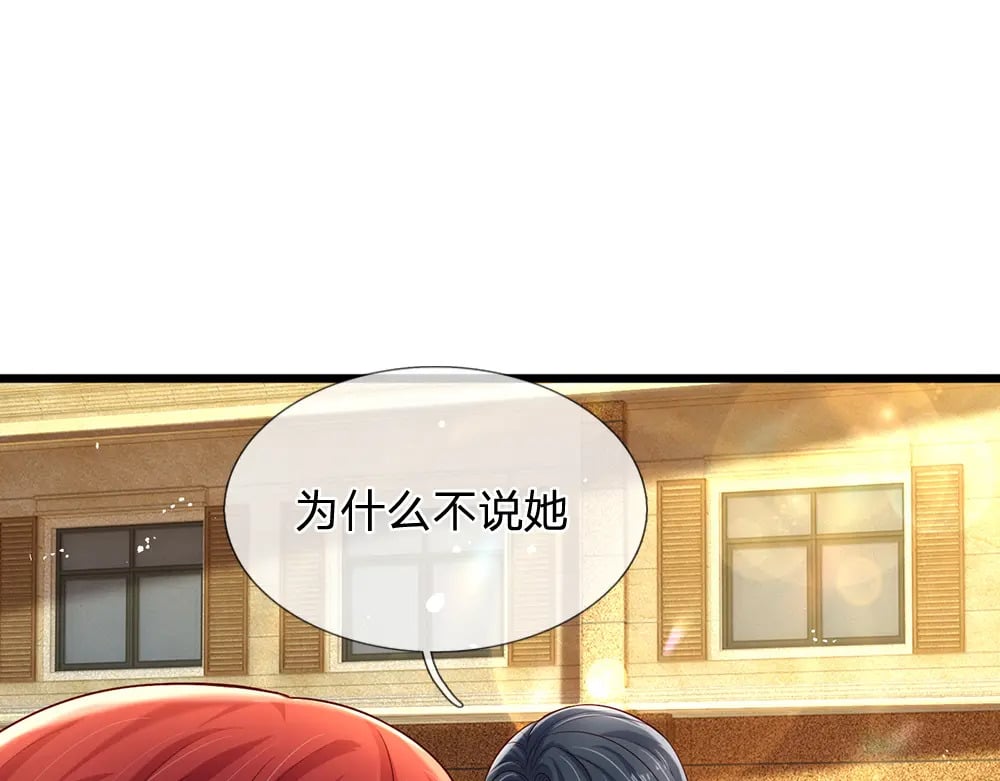 第222话 陛下，我在！68