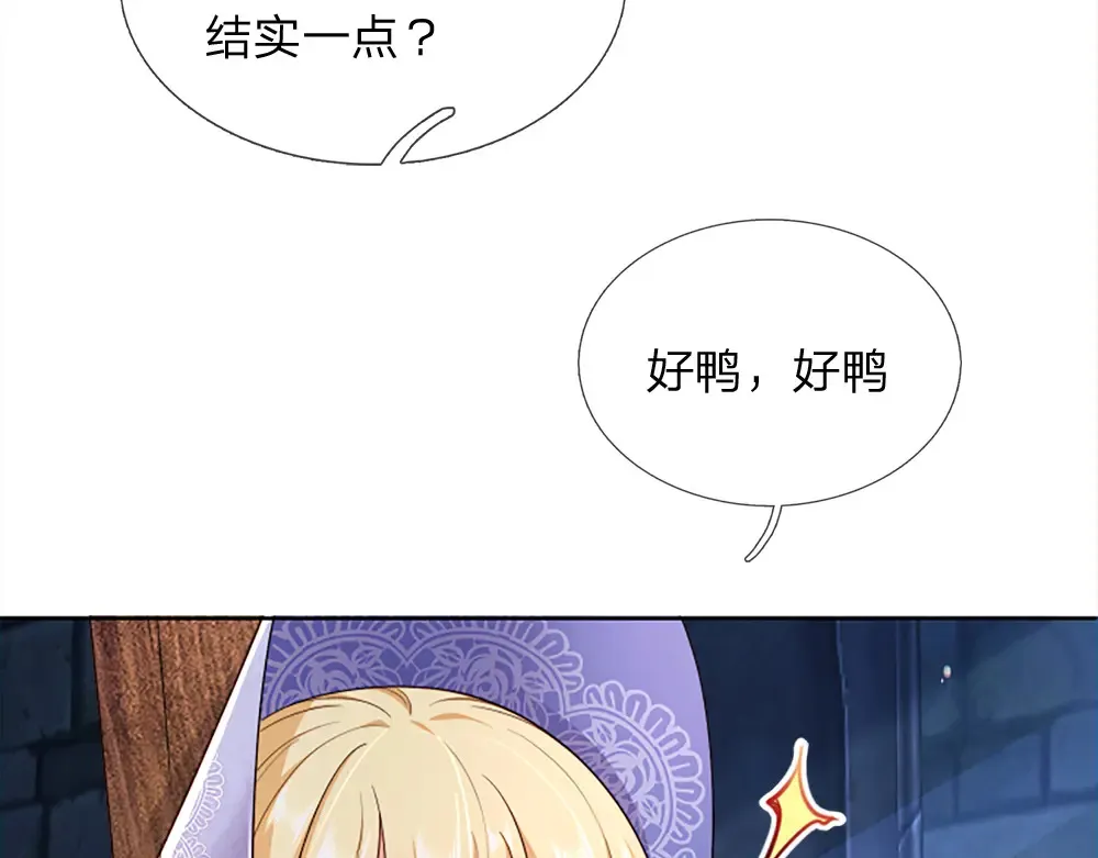 第313话 吓坏了！41
