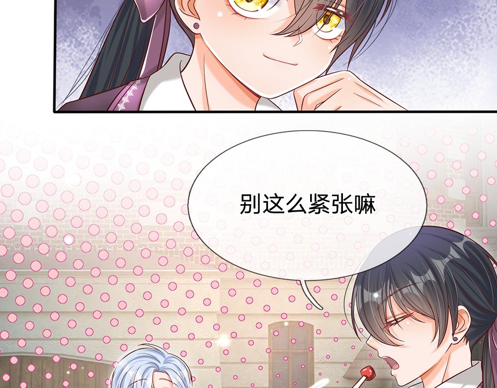 第63话 他不对劲41