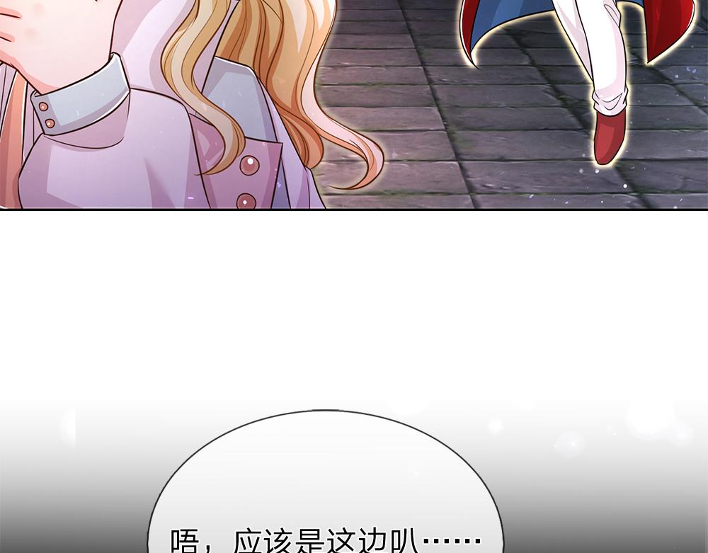 第102话 误入“歧途”57