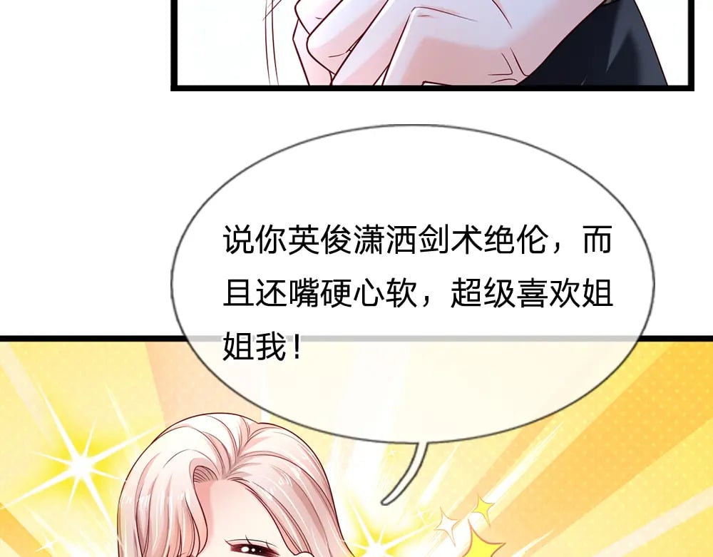 第219话 阿诺，长大了！7