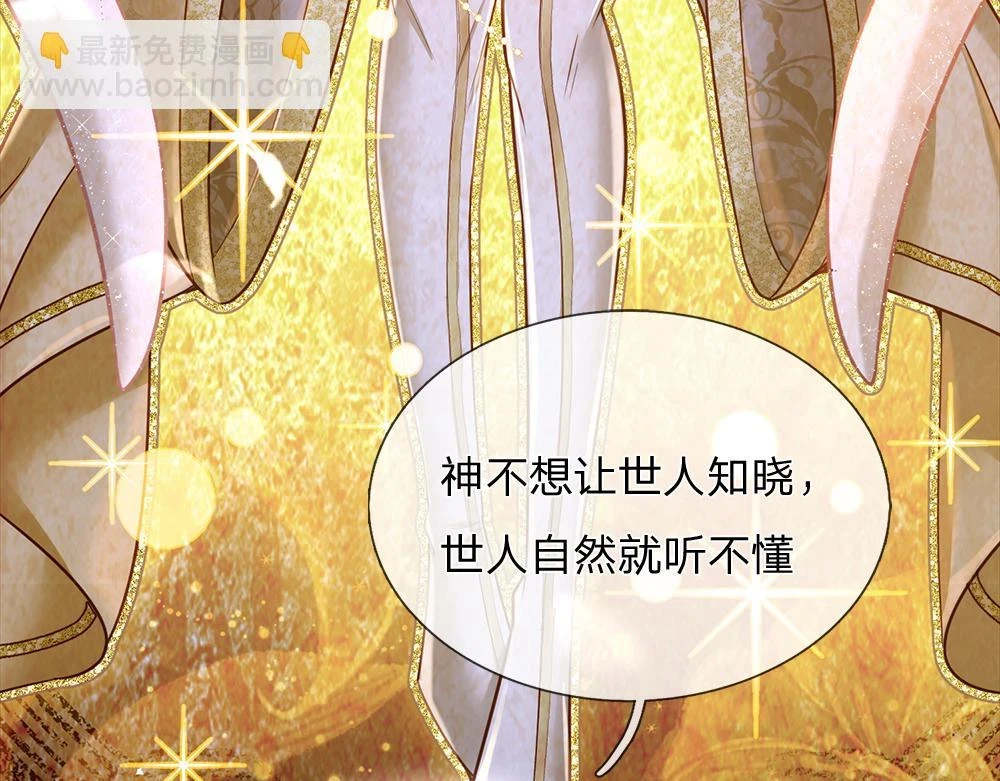 第204话 神谕15