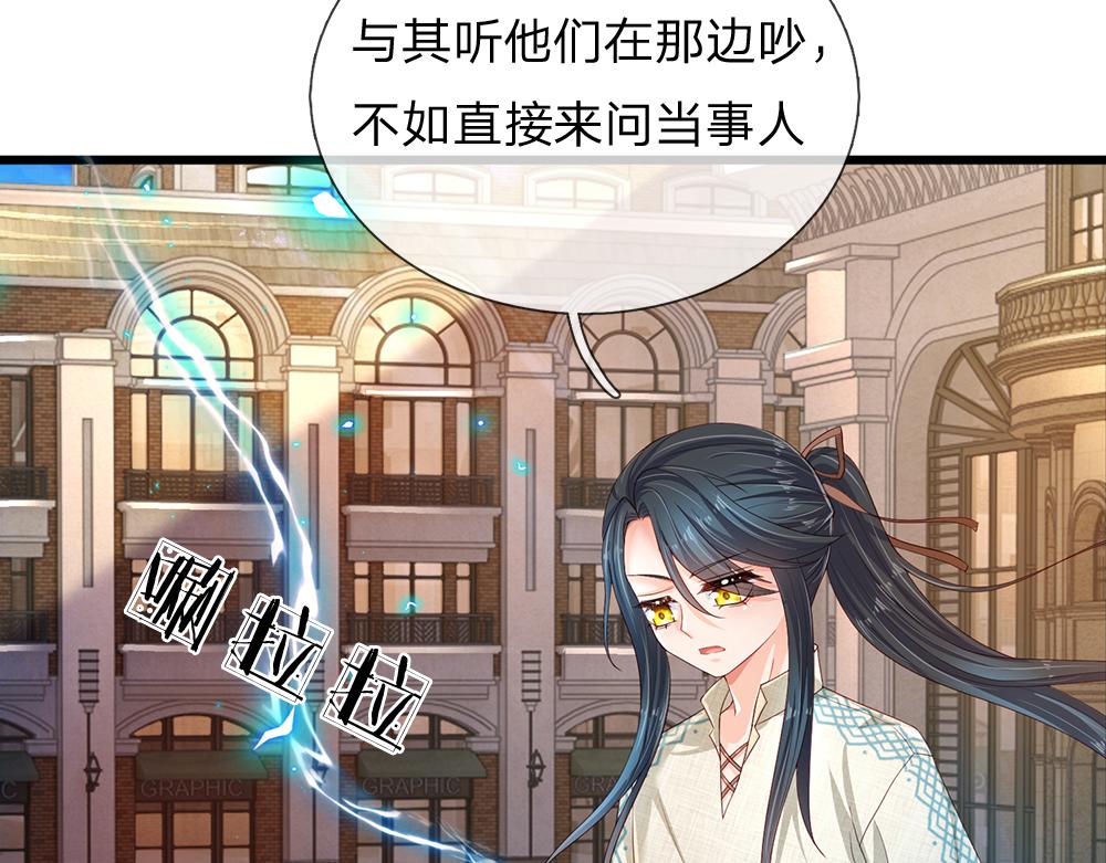 第168话  成为好姐妹30