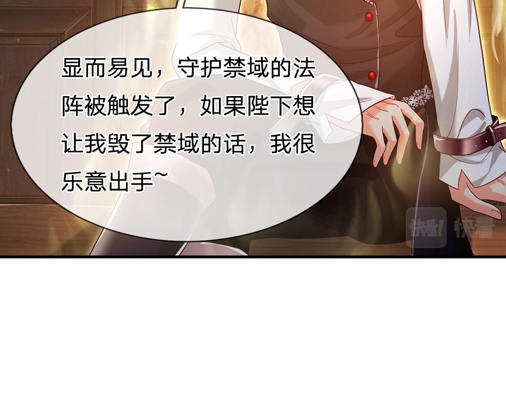 第109话 麻烦的小屁孩10