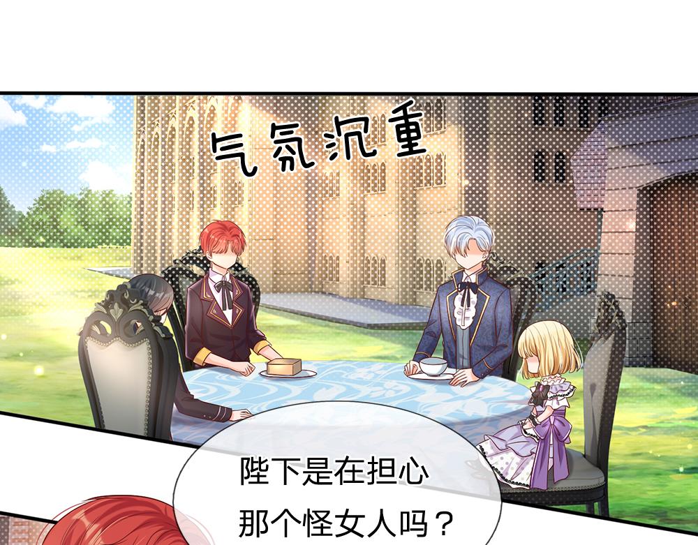 第63话 他不对劲21
