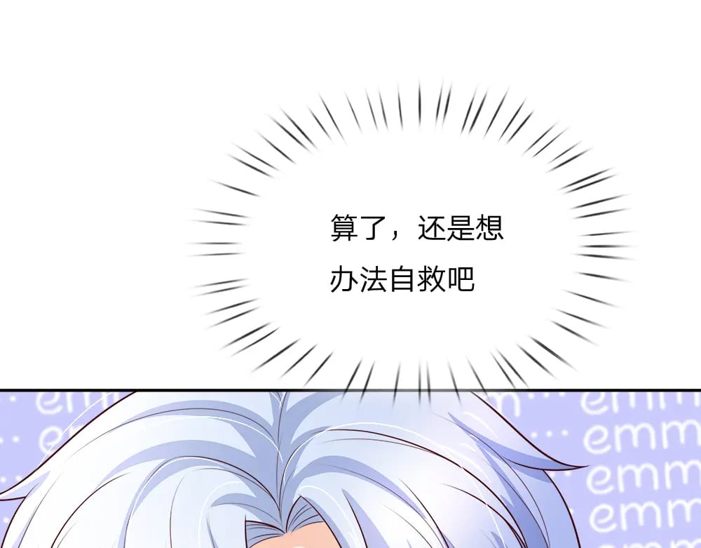 第264话 难得聪明37