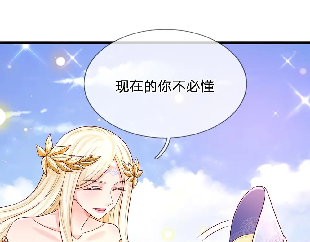第256话 未知之地29