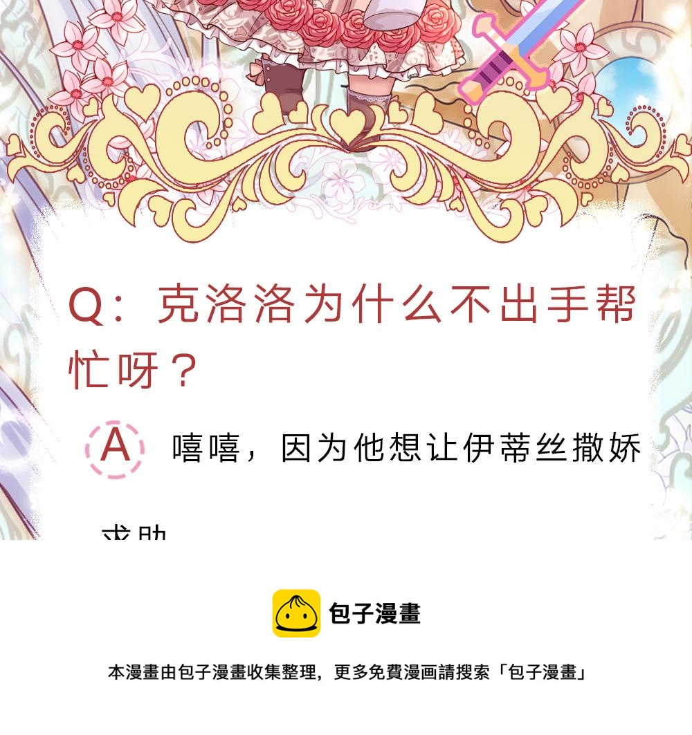 第113话 伊蒂丝超棒哒！116