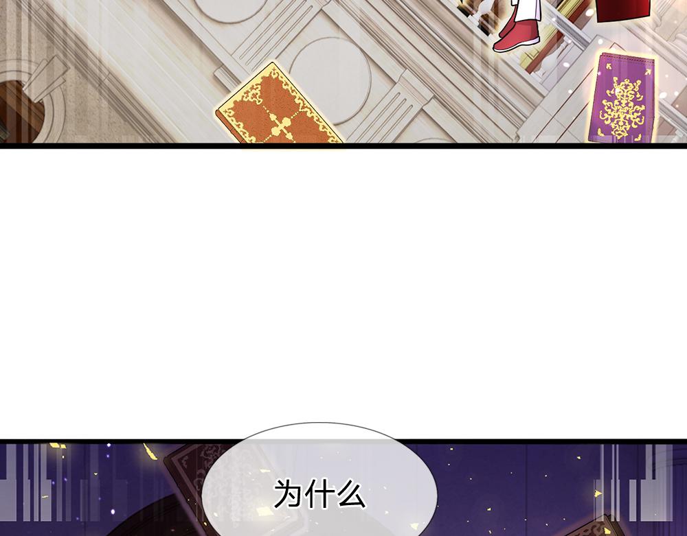 第102话 误入“歧途”14