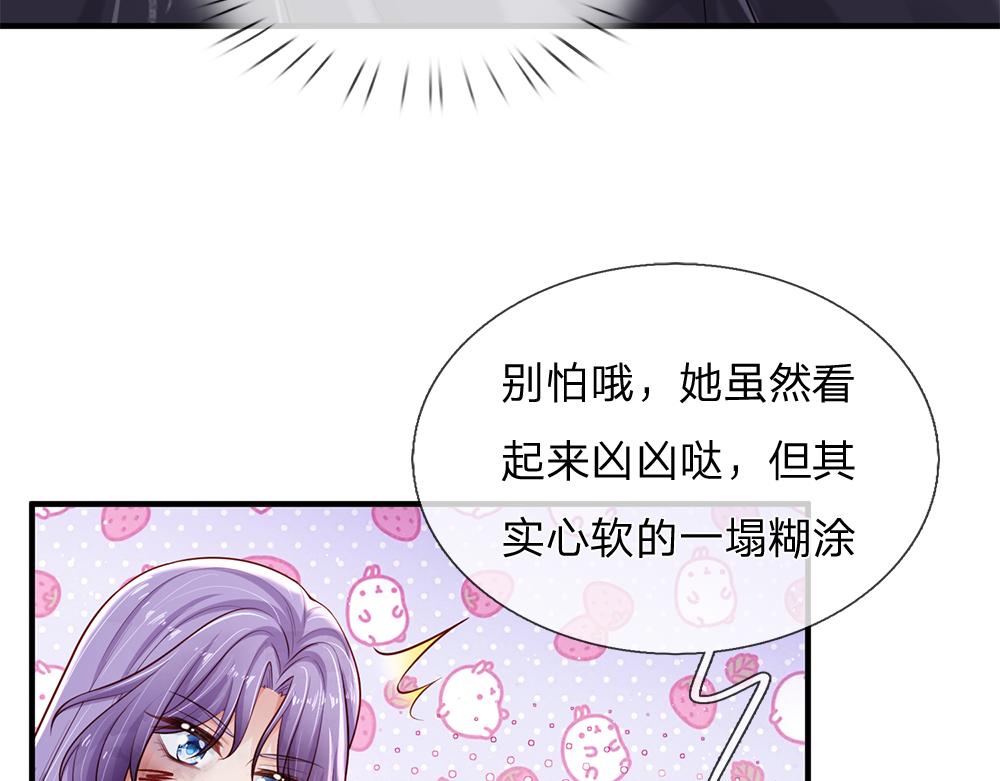 第134话 她是在担心我？7