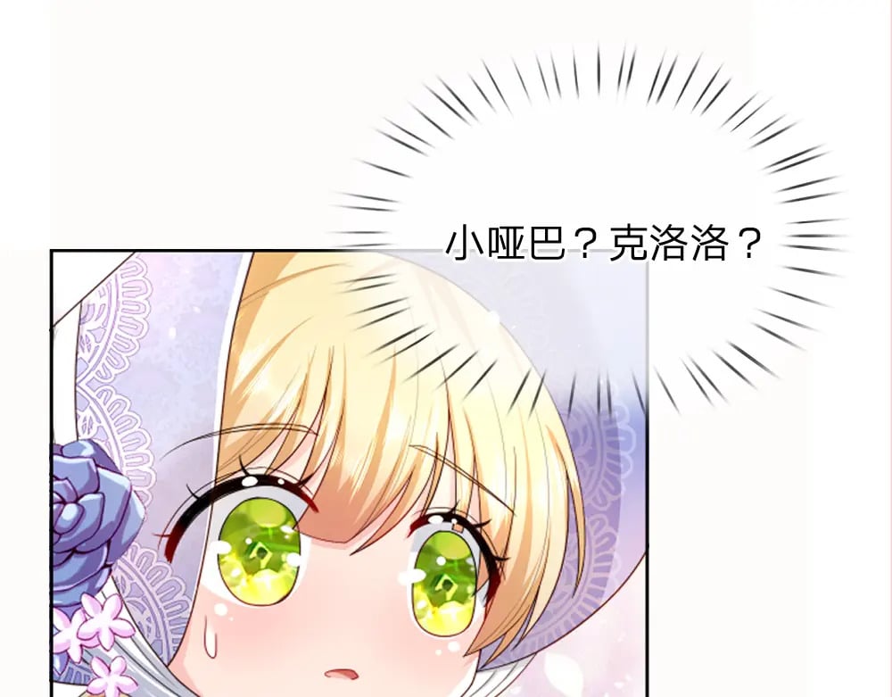 第264话 难得聪明61