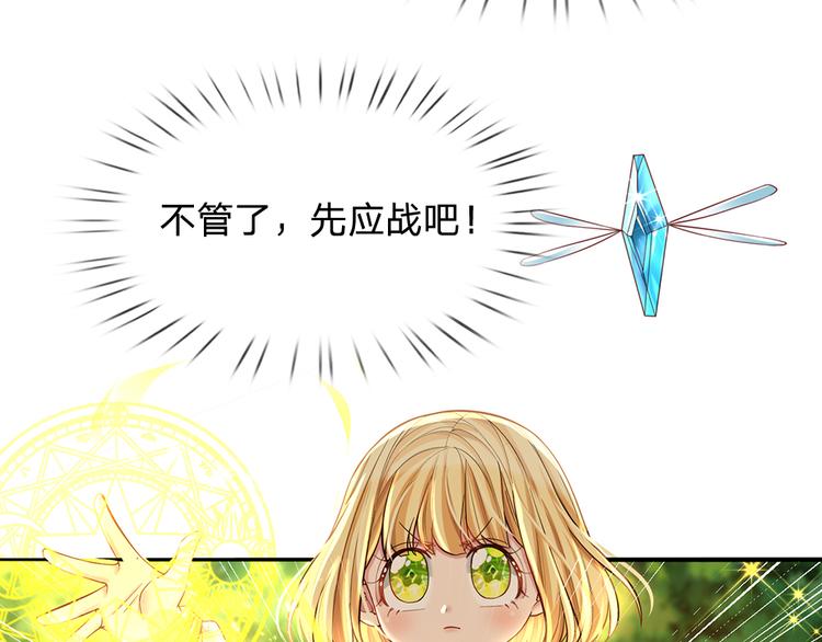 第24话 成为我的骑士吧！54