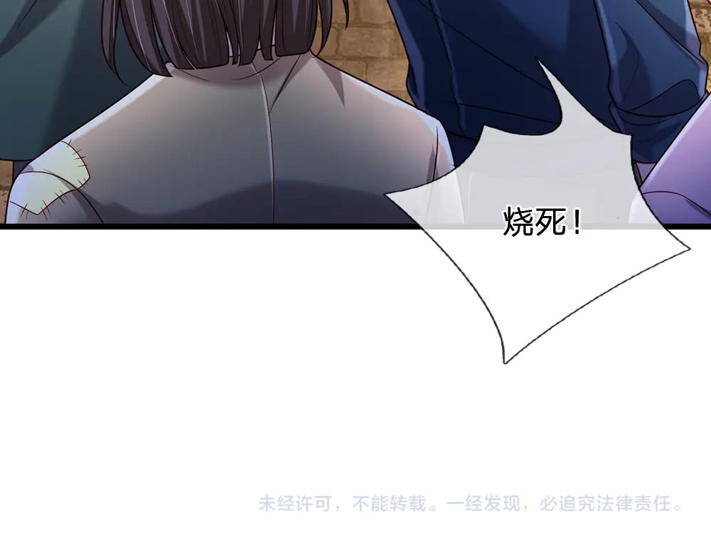 第233话 皇室秘闻72