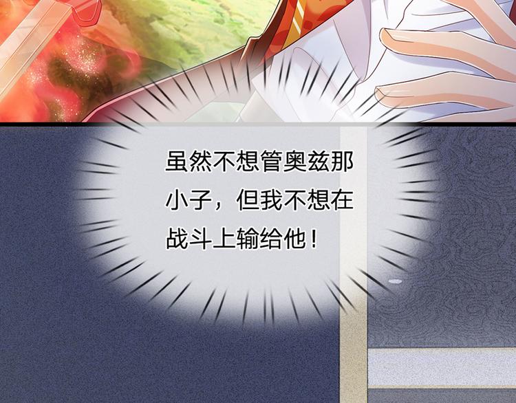 第16话 冲动的安德烈46